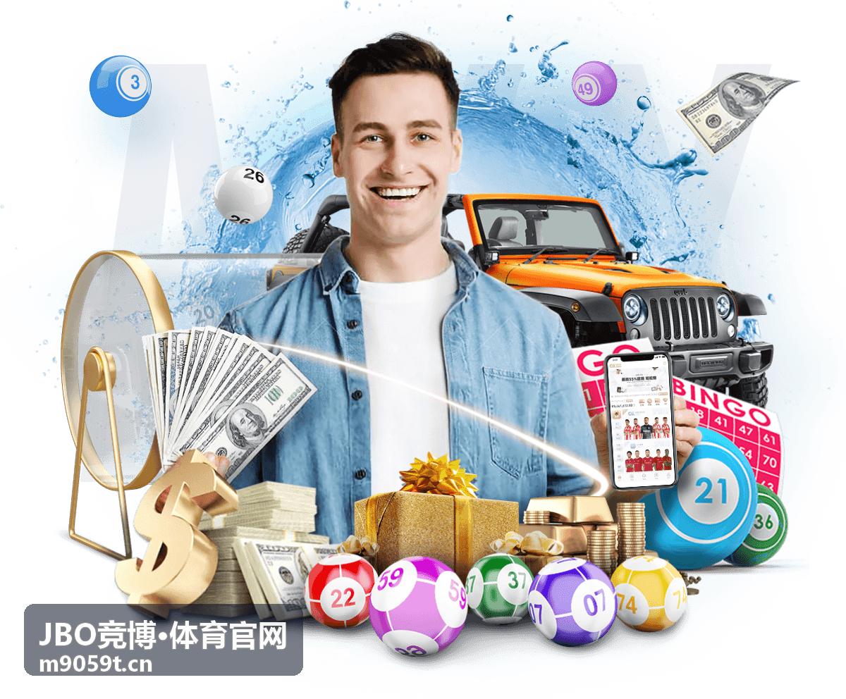 活动福利 - JBO竞博·体育官网