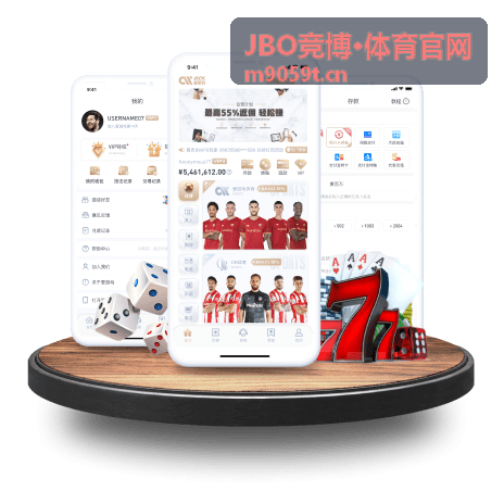 JBO竞博·体育官网周末冲顶竞猜专场
